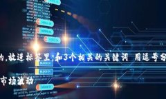 思考一个并且最接近用户搜索需求的，放进标签