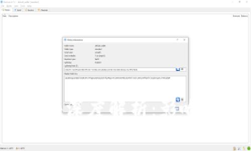 数字货币泄露事件深度解析：影响、成因与未来趋势